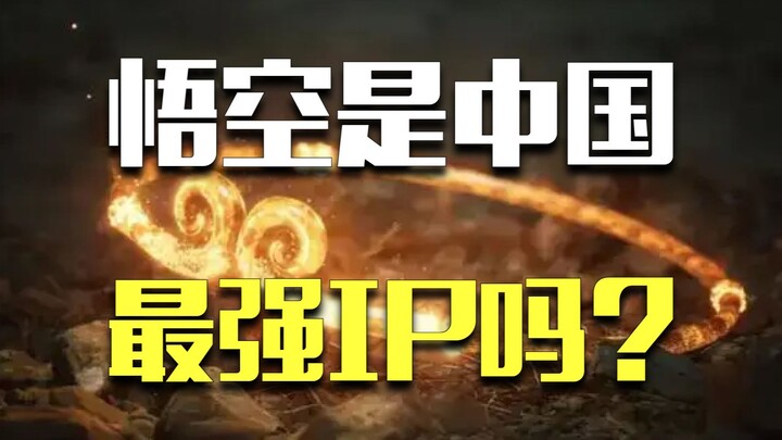 Sự thật về IP Trung Quốc vươn ra thế giới: Ngoài Ngộ Không, còn ai đủ sức cạnh tranh không?