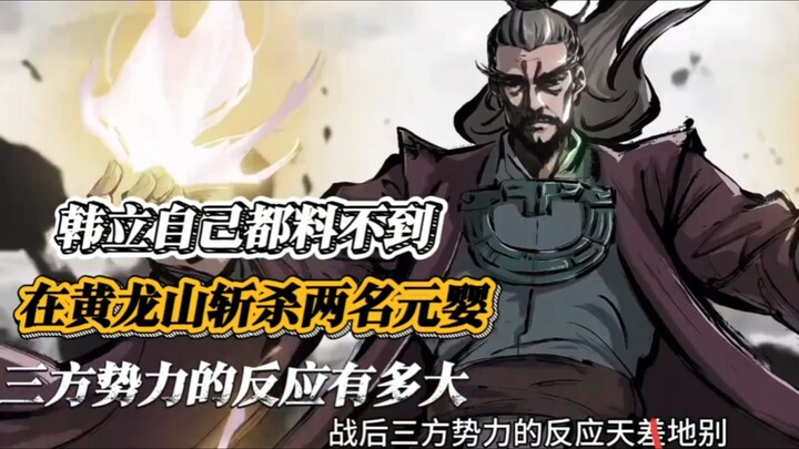 Anime về phàm nhân còn bao nhiêu tập nữa mới được thấy Hàn Lập vang danh khắp Thiên Nam?