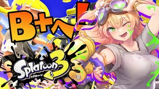 【 スプラトゥーン３ 】腕前あげるもん！！！！【 桃鈴ねね / ホロライブ 】