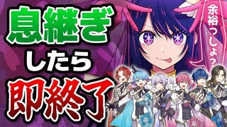 【推しの子】実力派歌い手なら息継ぎなしで「アイドル」を完璧に歌いきれる説ｗｗｗｗｗｗｗｗ【いれいす】【歌ってみた】【YOASOBI】【新世代歌い手グループ】