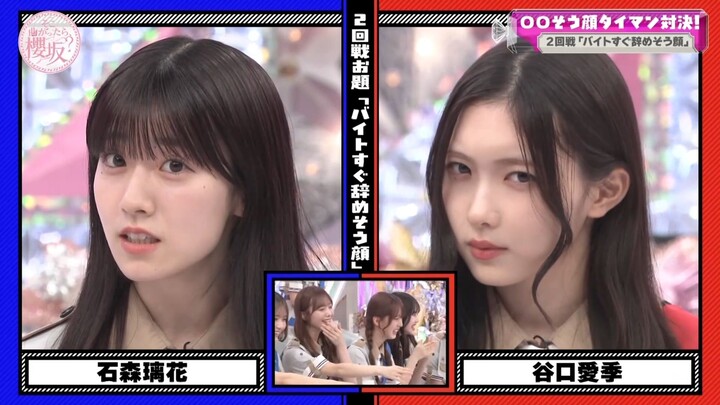 Sokosaku #243