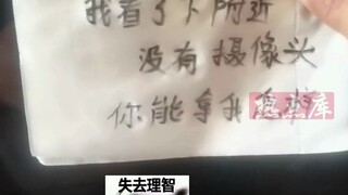 唯有，人心不可防