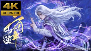 ตอนที่ 110 ฝืนลิขิตฟ้าข้าขอเป็นเซียน [4K][ซับไทยเร่งด่วน]-cut