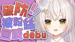 破防！这是二创吗？这是要创死主播吧！？