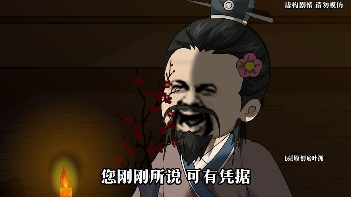 26狂刀叶渊