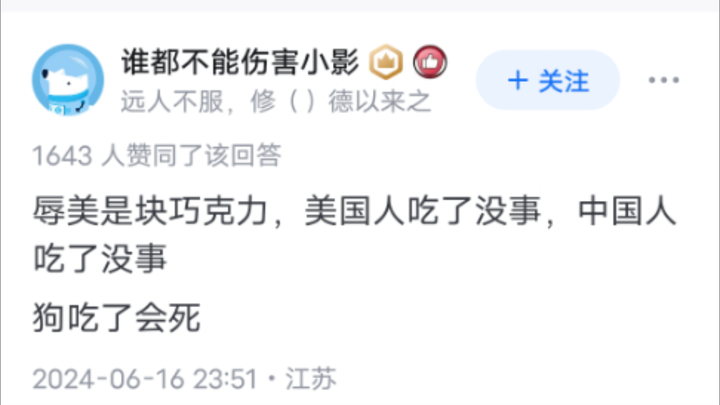 Do Americans care about being insulted by America?