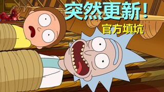 【瑞克与莫蒂】一个老坑被填上，“腌黄瓜瑞克”中的反派登场（腌黄瓜起因·上）