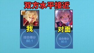 孩子们不要怕，我综合评分比对面高0.1，我们有救了