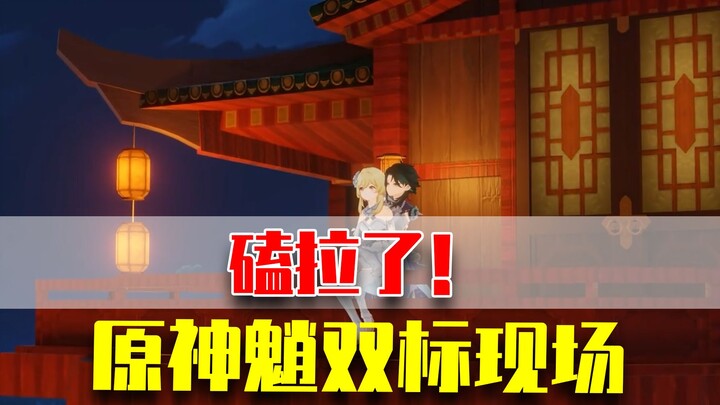 原神纯爱天花板魈：他真的好爱爷！