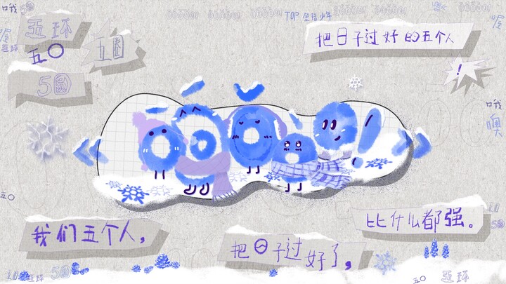 [Login Youth] "ō, ó, ǒ, ò, o!" EP10 Winter Special Plus: "Winter is all about skating!"