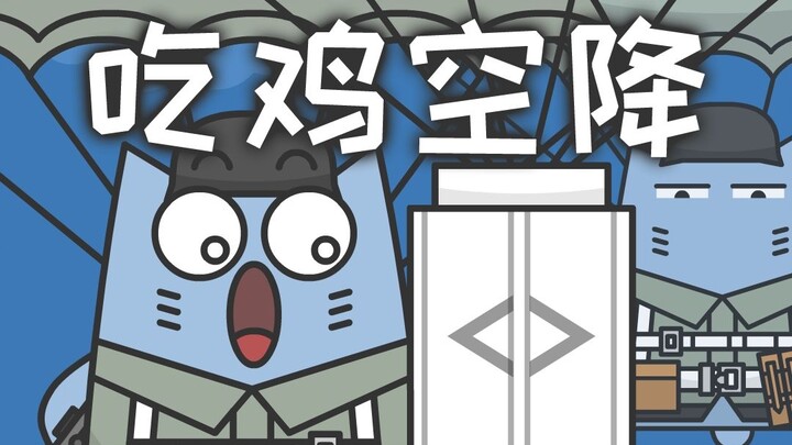 Seperti kamu saat main PUBG.