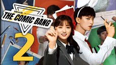 [iQIYI] EP2/36 The Comic Bang (2025)