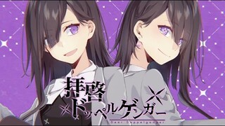 拝啓ドッペルゲンガー 歌ってみた【ころん＆るぅと】