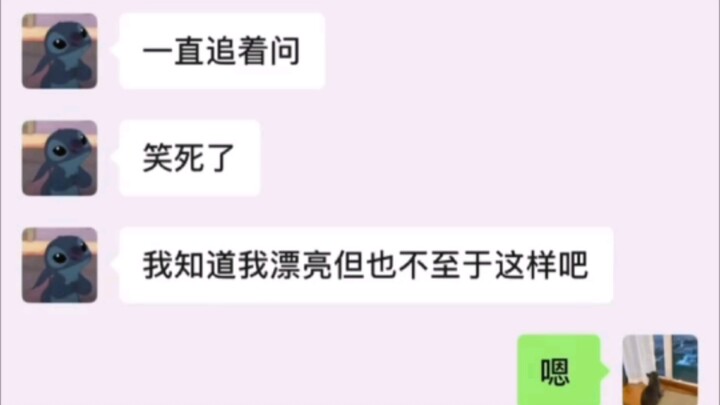 你就一个哦是吧？我不仅会哦还会嗯😁