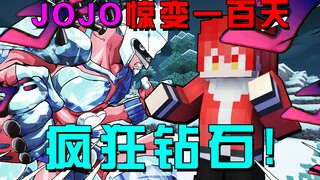 JOJO Mengejutkan 100 Hari 1: Zombi ada di mana-mana, panggil penggantinya untuk menyelamatkan dunia!