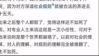 Why do honest people usually not get into trouble, but when they do, it is a big disaster? ?