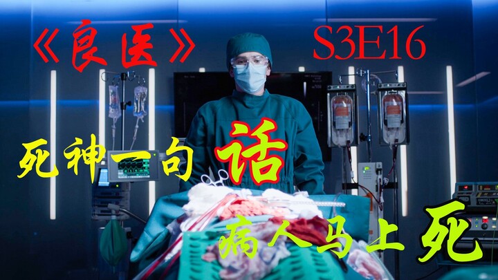 Sứ Mệnh Thần Chết: Shawn tâm trạng rất tồi tệ, bệnh nhân lập tức lên thiên đường