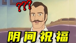 阴间祝福语录！！！
