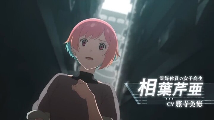 Ghost Concert: Missing Songs| 2026