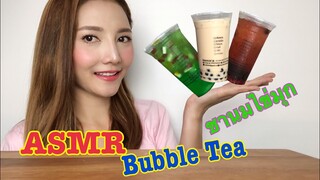 SAW ASMR : เสียงกิน BUBBLE TEA ชานมไข่มุก : JELLY : PEARLS 버블 밀크 티*DRINKING EATING SOUNDS*