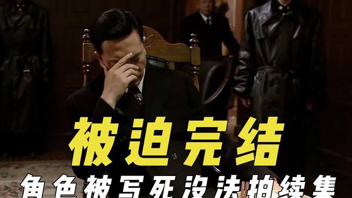 A TV series forced to end prematurely: the squirrel finally gets to eat its acorn, but the director 