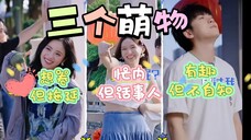 我们就是萌物的代名词~