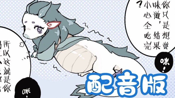 【配音版/上美藕饼】小小的丙丙饭量大
