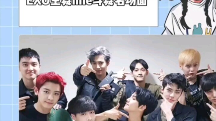 أبرز لحظات الرقص التنافسي لخط الرقص في EXO، أي منها ترك أثراً عميقاً فيك؟