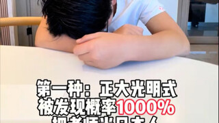 最后这一种我为了低调从没用过