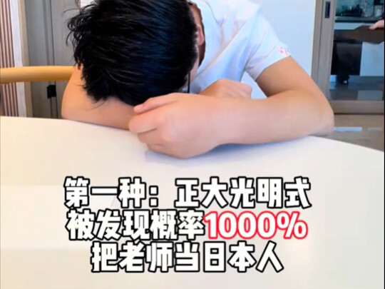 最后这一种我为了低调从没用过