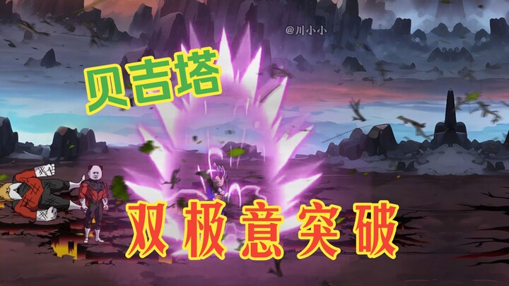 เรื่องราวข้ามภพ ดราก้อนบอล: กลายเป็นเบจิต้า ตอนที่ 89