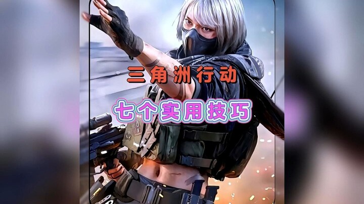 Bảy kỹ năng hữu ích trên bản đồ Delta mà người mới chơi nhất định phải học