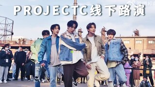 JYP China trainee project c Beijing road show collection Rock with you / Sister is so beautiful / '9