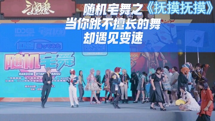 【狮心组】当濑名泉被月永雷欧要求跳不擅长的舞蹈《抚摸抚摸》，却遇见变速