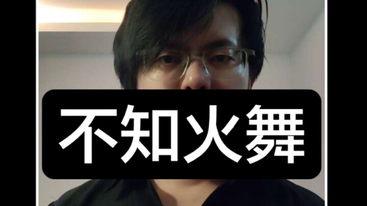 Mai Shiranui Voice Acting Imitation Tutorial: Official Pronunciation – Honor of Kings Mai Shiranui V