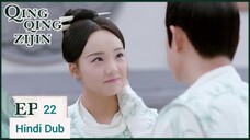 Qing Qing Zi Jin Episode 22 Hindi Dubbed