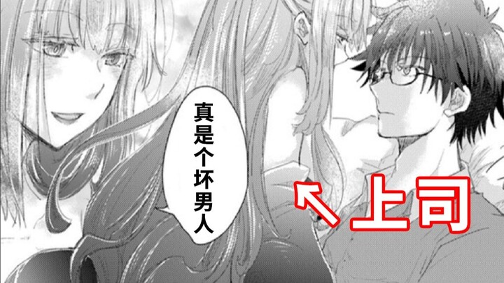 After the devil's wife got drunk, the male protagonist discussed life with his boss. He was really a