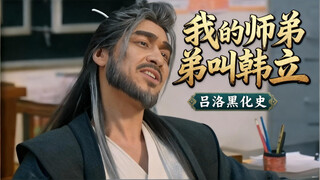 打狗也不看看主人，你当我什么狗啊？