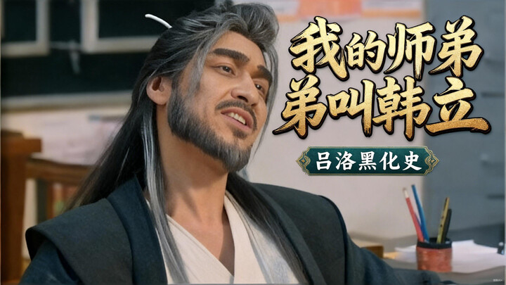 Mau memukul anjing pun harus lihat dulu siapa tuannya, kamu pikir aku anjing apa?