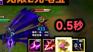 Kassadin's Power Bank: E only has a 0.5 second cooldown! Teammates can use unlimited Q when they are