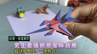 Create the "strongest interstellar warship ever" in just a few simple steps—super cool design with a