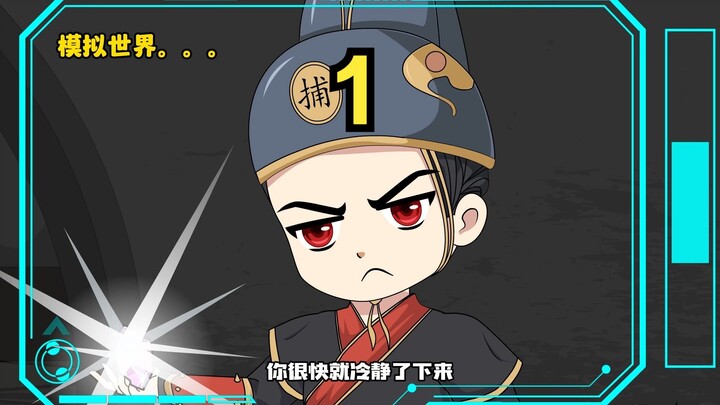 我能模拟未来，重瞳，至尊骨，统统都来