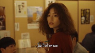She Was Pretty (V.Japan) (2021) รักสุดใจ ยัยลูกเป็ดขี้เหร่EP 1 [ซับไทย]