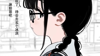 和眼镜低麻花辫小女友约会偷偷凝视