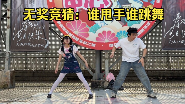 Men Dance, Women Swing Their Hands - Holiday∞Holiday