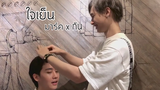 OPV ใจเย็นมาร์คกัน