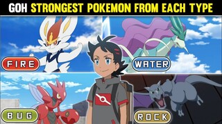 Goh Strongest Pokemon from Each Type|Goh Most Strongest Pokemon|Pokemon in hindi|