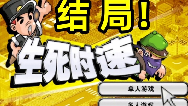 Apa akhir sebenarnya dari game mengetik yang sempat meledak di seluruh internet saat masa kecil dulu