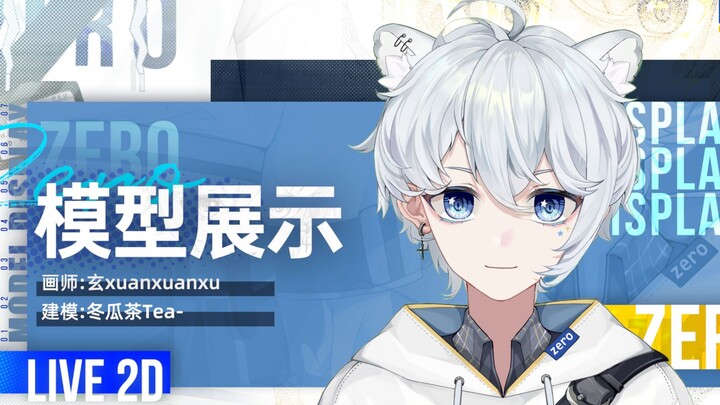 【Live2D模型展示】是熊耳不是猫耳啊喂！