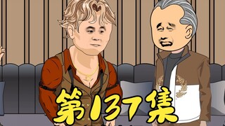 第137集 耀哥的海外事业全面扩张飞速发展